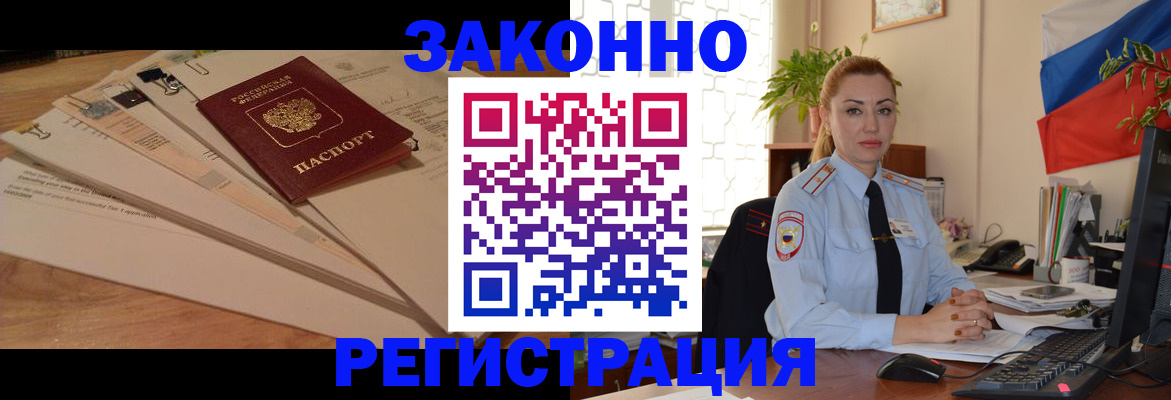 где прописаться в Крыму