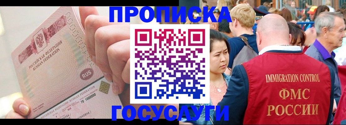 регистрация в Крыму
